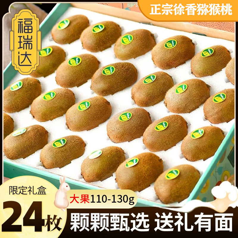 Shaanxi eyebrow county Xu Xiangkiwi 5 catty fresh when season fruit whole box of green heart to make gift boxes chisomot-Taobao