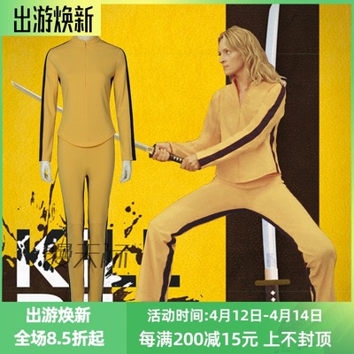 taobao agent Manles/Man Sky Kill Bill Clothing Female COS Bride THE BRIDE Same Clothing