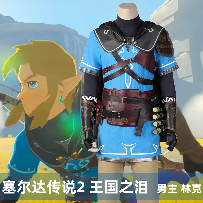 Link, Tears of the Kingdom