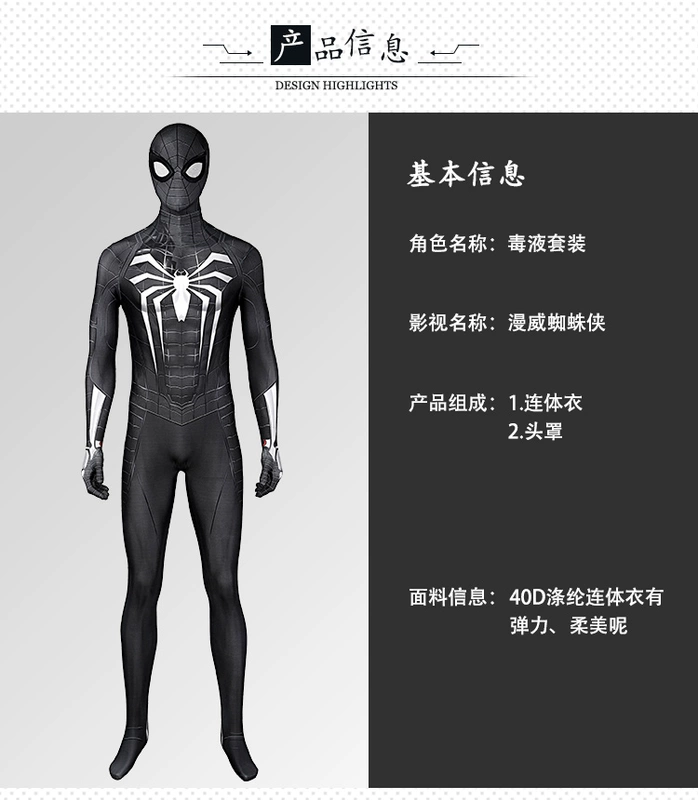 Mantian Marvel Spider-Man Miles Morales Venom bộ đồ cos bộ đồ quần bó J21039BA