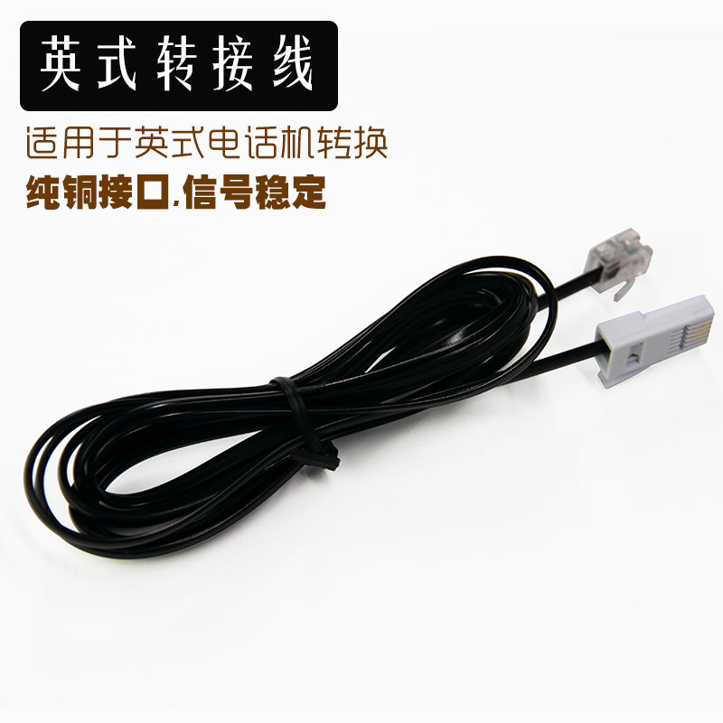 British American telephone adapter adapter landline conversion line British American telephone accessories conversion interface