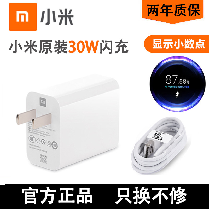 Xiaomi 10 original dress charger 30w Hongmi k30 k30i Xiaomi cc9Pro Quick charge head 33 W Fast charge