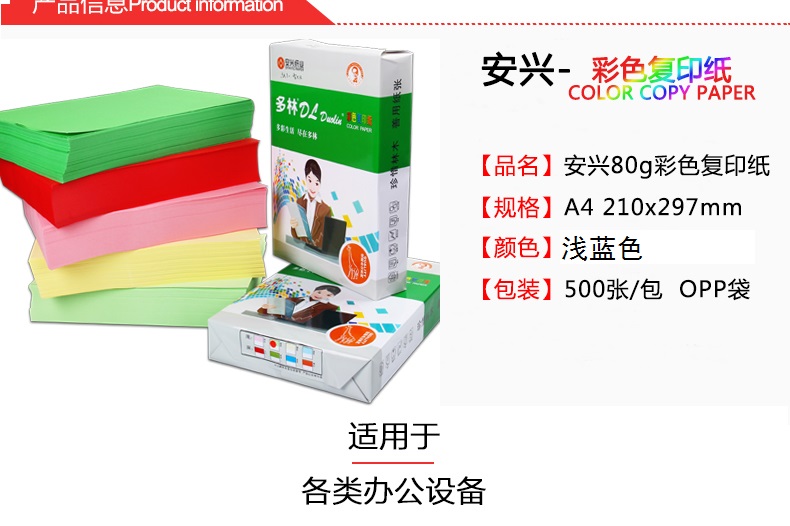 Giấy Anxing A4 bản sao giấy 500 tờ 80 gram màu xanh nhạt thủ công origami giấy màu xanh nhạt cung cấp giấy a4 giá sỉ