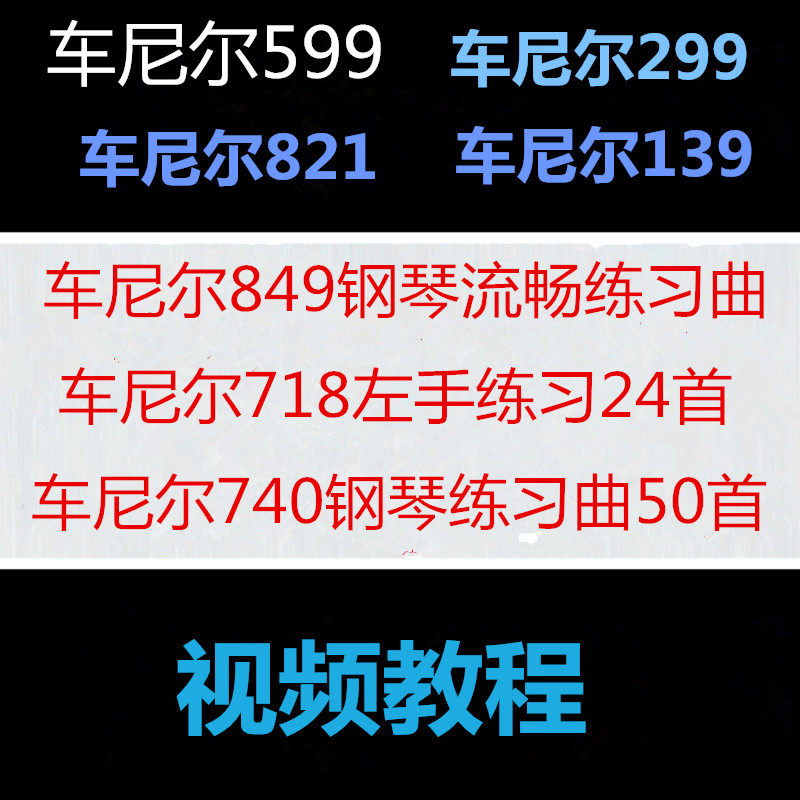 Piano Teaching Car Erni 599849299718740821139 Piano Film Tutorial Teaching