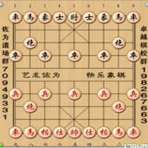 Chinese Chess Video Tutorial Grand All From Zero Basics to Proficient in Chess Self-Learning Teaching Video Courses