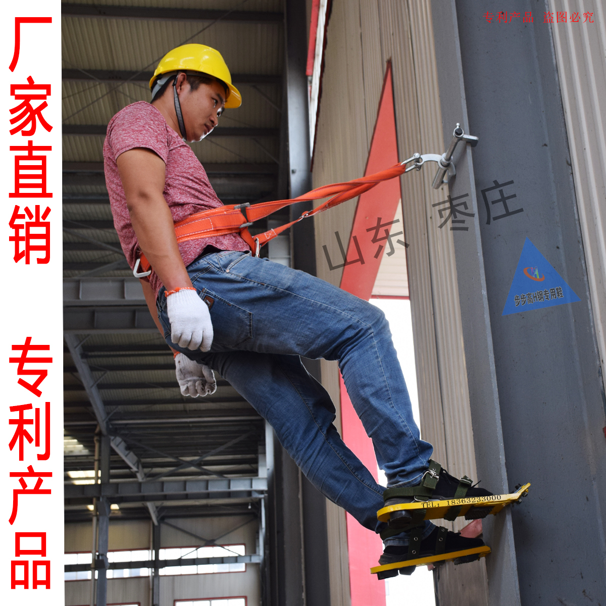 steel steel den high shoes climbing H steel steel frame shoes anti-fall lock feet for aloft work safety rope national standard anti-fall belt