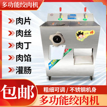 Meat slicer electric meat slicer shredded meat machine multifunctional meat stuffing machine cooked food mincing dual-use stainless steel commercial meat grinder