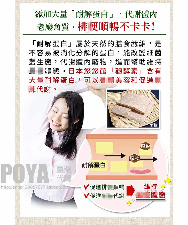 臺灣直郵日本悠悠館綜合穀物麴酵素錠93粒促代謝體內環保排空窈窕