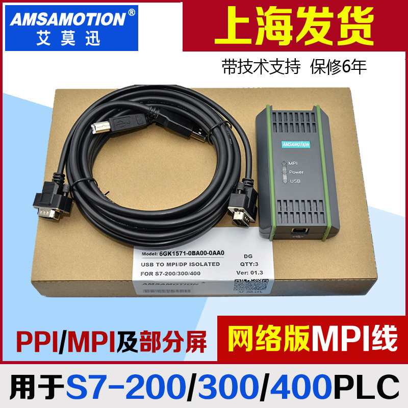 Suitable for Siemens S7-300plc programming cable download cable 6GK1 571 6GK1571-0BA00-0AA0