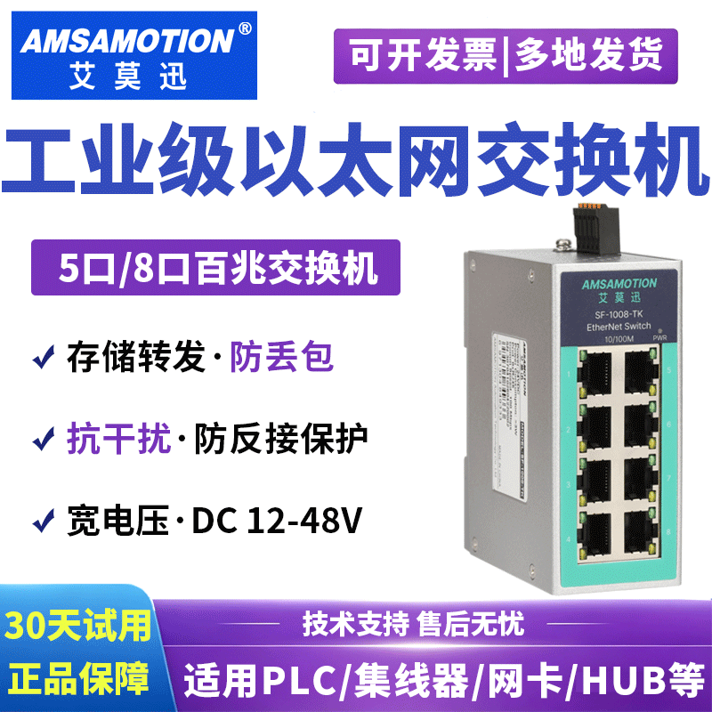 Aimoxun Industrial 100m Switch 5-Port 8-Port 100m Network Hub Ethernet Cable Extension Router