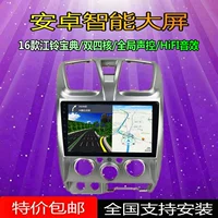 Bộ sưu tập Jiangling Điều hướng Pika 16-18 đặc biệt Android màn hình lớn điều khiển giọng nói thông minh điều hướng một máy - GPS Navigator và các bộ phận định vị xe oto