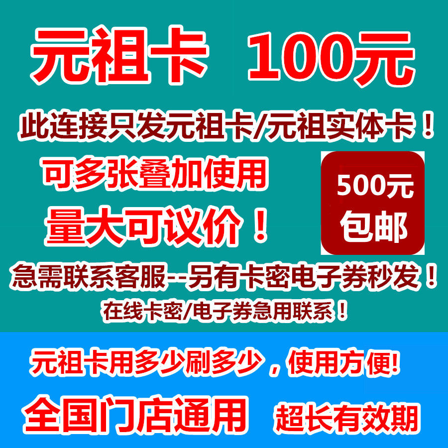 Meta Zucca RMB100  Solid Card Bread Birthday Cake Coupon Red Egg Pickup Voucher Gift Card 5 sheets