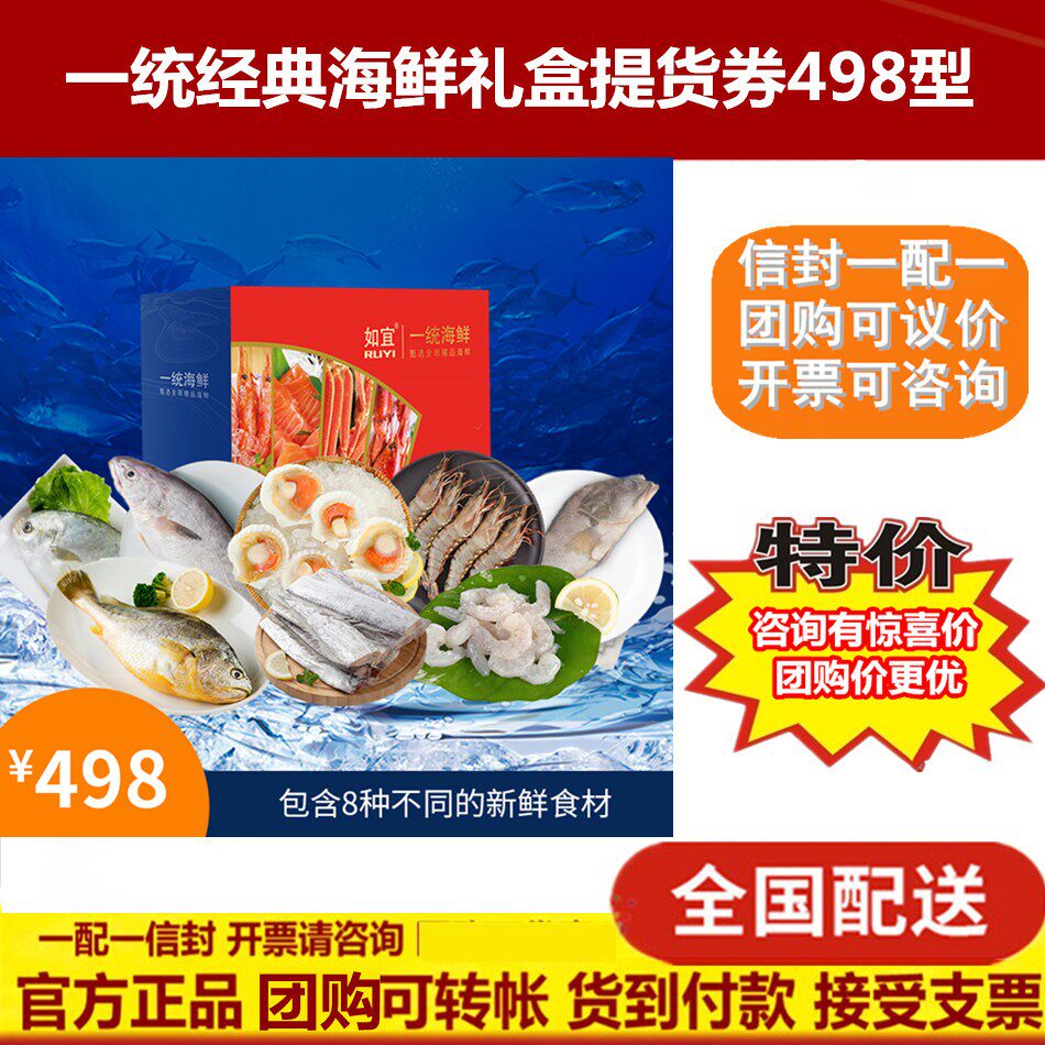 A classic 498 year cargo gift box fresh gift card vouchers for the national distribution