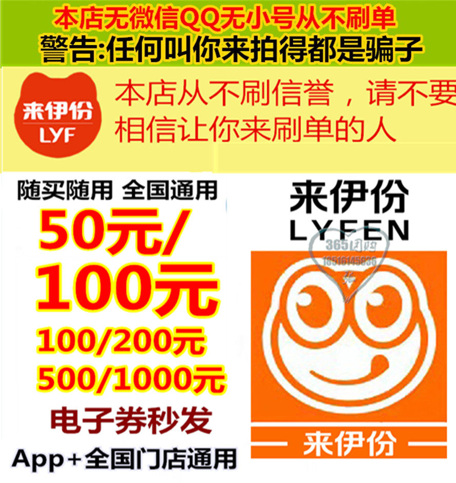 Come on Eyes e-voucher 50100200500 RMB1000  to Ido Idot Carmila Coupon National