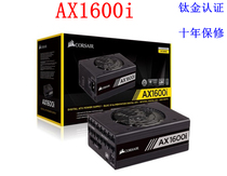 Meritshop pirate ship AX1600i titanium gold Full module Desktop power supply ten-year warranty rated 1600w