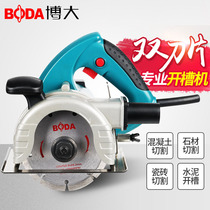 Boda CW1-125 double blade slotting machine wall cutting machine wall cutting machine water and electricity installation power tools