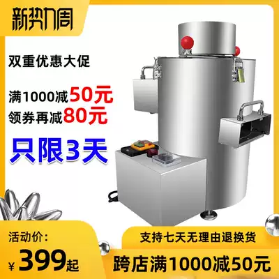 Chestnut peeling machine Automatic commercial stall artifact Cone chestnut peeling machine shelling machine Stainless steel peeling machine