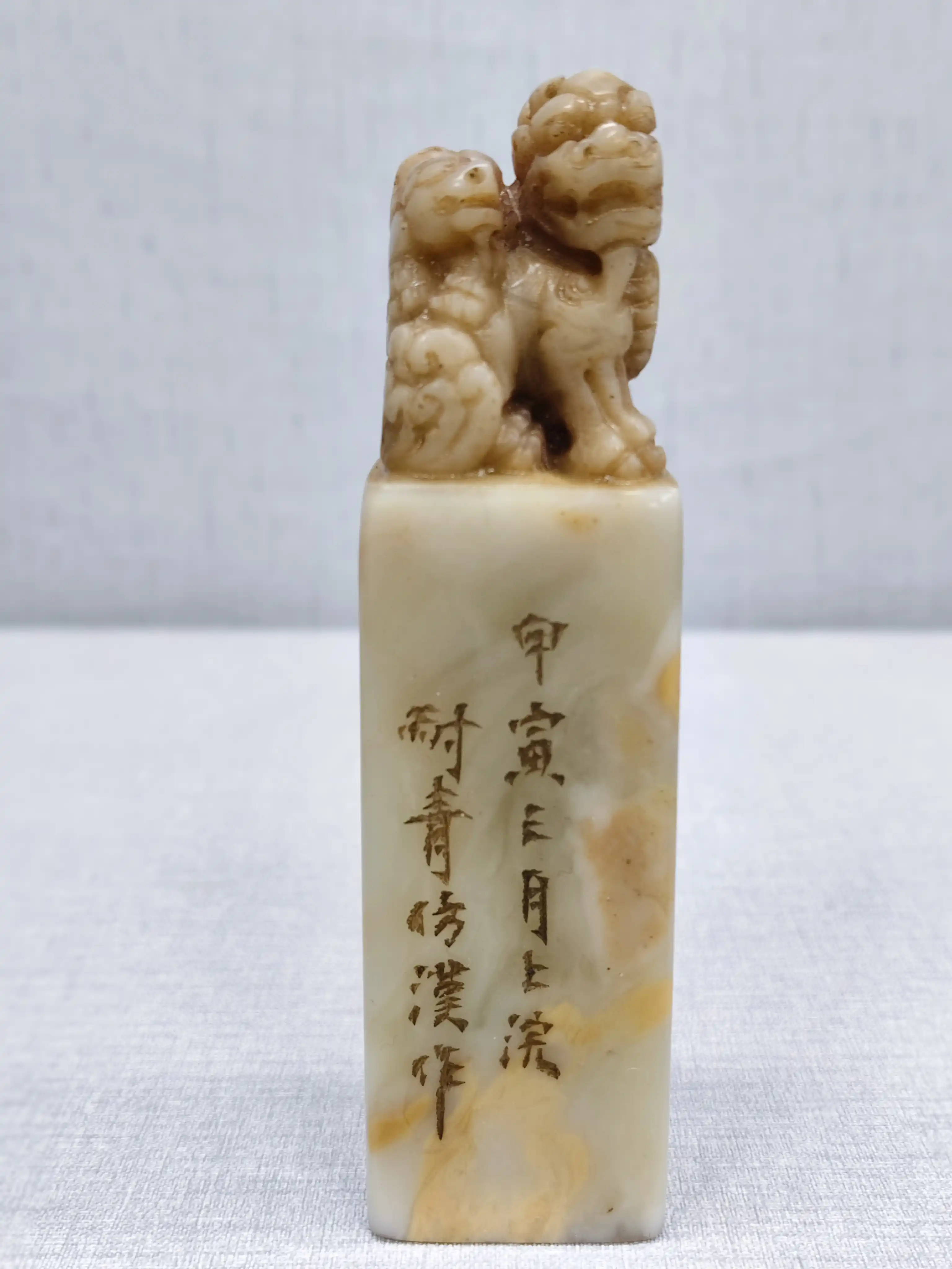 清代壽山石老印章石質溫潤雕工細緻印面有字耐青方漢篆刻-淘寶Taobao
