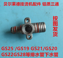 Bellade hanging ironing machine accessories GS25 19 GS21 GS20 22 drain pipe sewer aluminum tee