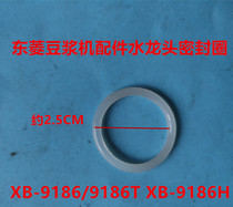 Dongling soymilk machine accessories XB-9186 XB-9186T XB-9186H faucet sealing ring