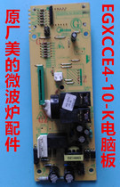 Midea microwave oven accessories EGXCCE4-10-K computer board