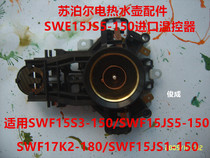 Supor electric kettle accessories SWF15JS5-150 imported thermostat