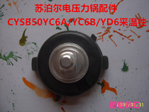 Original Supor electric pressure cooker accessories CYSB50YC6A YC6B YD6 temperature column assembly