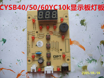 Original Supor Electric pressure cooker CYSB50YC10K-DL02A Light board Key board Display control board