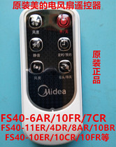 Original beauty fan remote FS40-6AR 10FR 7CRFS40-11ER 4DR 8AR 10BR