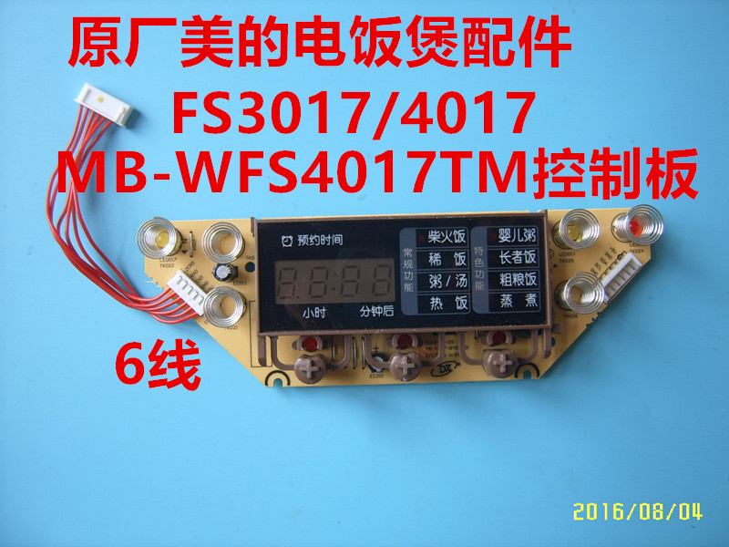 Midea Rice Cooker FS3017 4017 5017MB-WFS4017TM Control Board 6 Wire FS17-BYD-D01