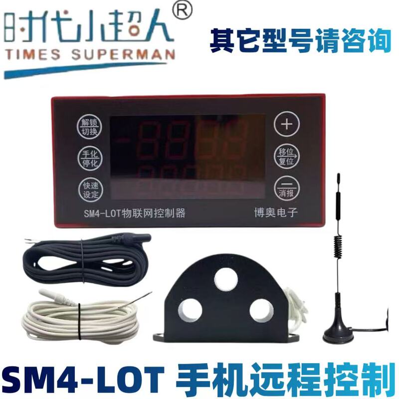 Sm4-Lot Era Little Superhero 4g Iot Remote Temperature Controller Intelligent Cloud Digital Display Temperature Control Instrument Sm4-Lot Era Little Superhero 4g Iot Remote Temperature Controller Intelligent Cloud Digital Display Temperature Control Instrument