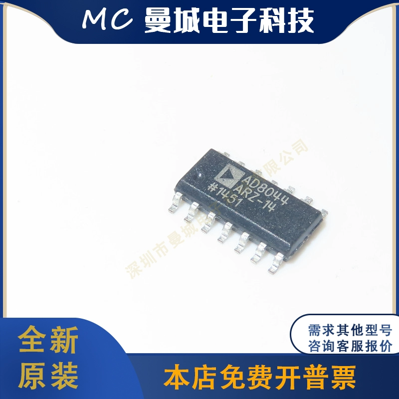 IC mạch tích hợp AD8029ARZ AD8036ARZ AD8040ARZ AD8044ARZ-14 hoàn toàn mới