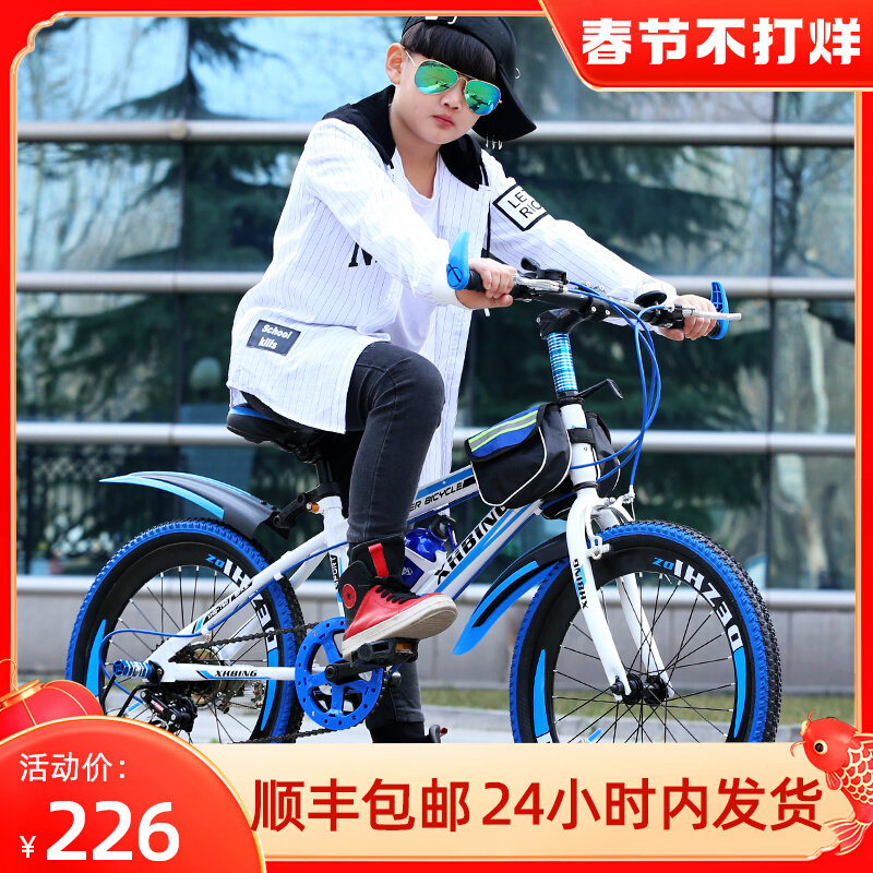 Mountain bike adult male shifter 20 inch 22 inch 24 inch 26 inch sports car racing youth bike