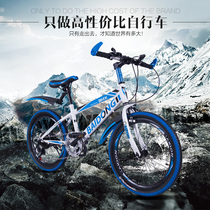 New childrens mountain bike variable speed bike 20 22 inch 7-speed big boy boy girl 8-10-12-16-year-old Racing car