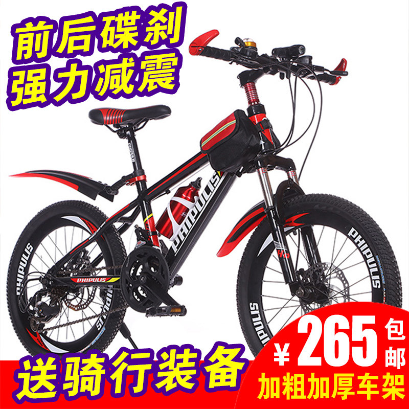 Mountain off-road bike Adult men's and women's variable speed bike 21 speed 24 speed 27 shock absorption racing student youth bike