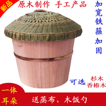 Steamed rice bucket bucket Toona sinensis Bud fir home commercial restaurant restaurant breakfast glutinous rice rice ball wood steamer bamboo cover