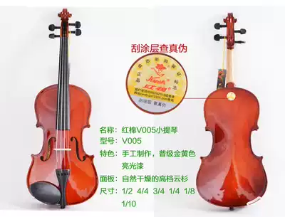 Cotton Tree violin V005 with fang wei biao send accessories (1) 4 1 2 3 4 4 4