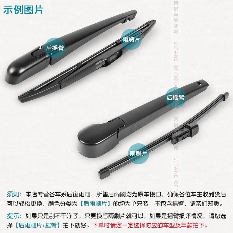 Dedicated to Baojun 560 Baojun 730 510 310W 610 rear wiper blade rear window assembly rocker arm wiper