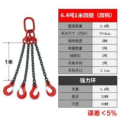 Ring cargo four lifting slings horn hook 3521T hook chain high chain lifting strength ton hook hook ton