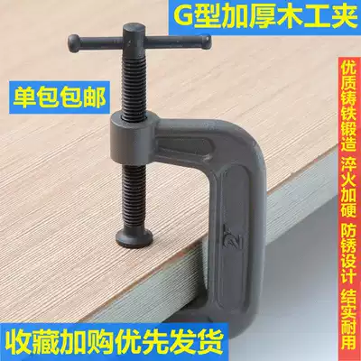 Word woodworking clip hardware clip reinforced type clip angle heavy metal tool g Carpenter pliers adjustable industry