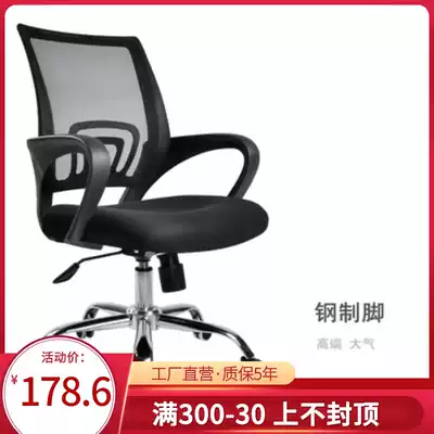 Staff office chair Lift chair Internet cafe bow chair Swivel chair Middle class chair Leisure home ergonomic computer chair