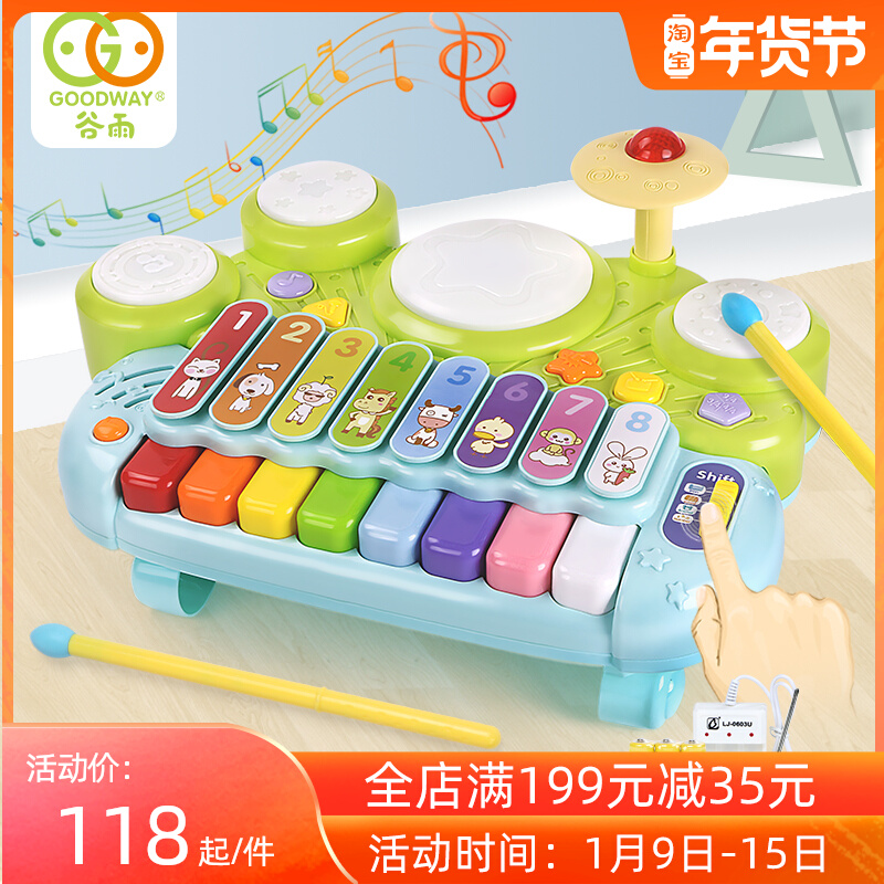 Gu Yu Children Baby electronic piano toy baby toy piano early education puzzle piano girl beginner 1-3 years old