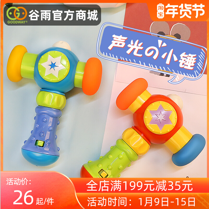 Gu Yu baby toys 0-1 year old baby six early education Puzzle 2 children 6 to 12 months 8 sound 3 Boys 4 girls
