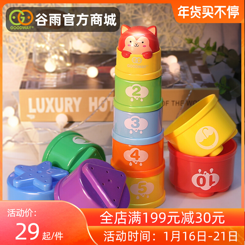 Valley rain stacked Cup puzzle early education baby toy 1-3 year old baby stacked music rainbow tower children's ring Cup