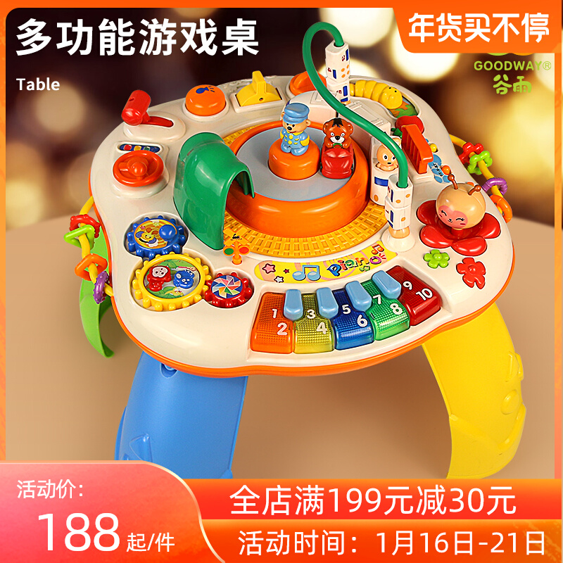 Gu Yu game table baby multifunctional toy table one toddler 1-3 years old baby puzzle early education children learning table 2