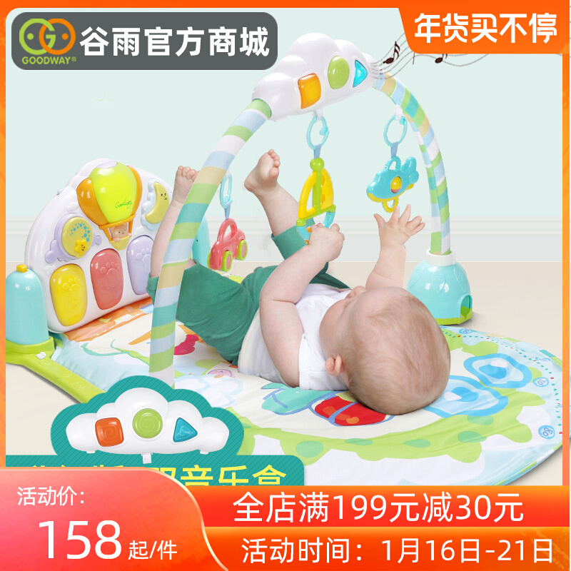 Gu Yu pedal piano fitness stand 3-6-12 months baby toy 0-1 year old newborn baby puzzle early education
