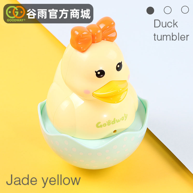 Gu Yu baby toy yellow duck tumbler baby 3-6-12 months old children's early education puzzle 0-1 year old large