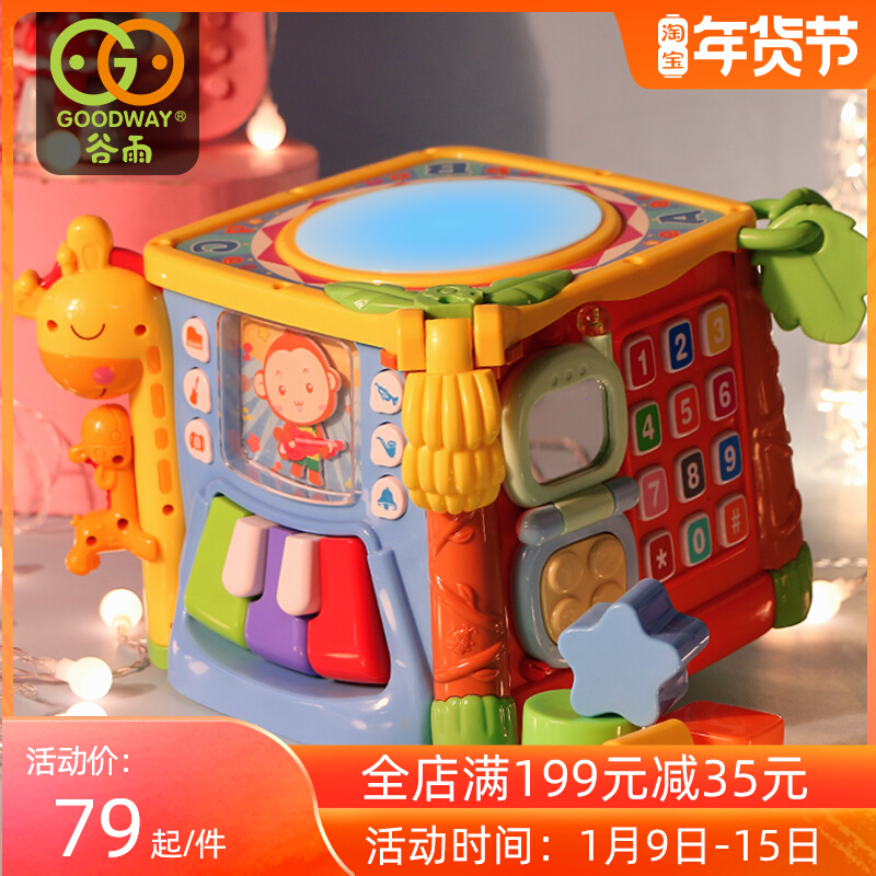 Gu Yu hexahedron polyhedron puzzle early education toy table children's multifunctional baby game table baby 1-3 years old 2