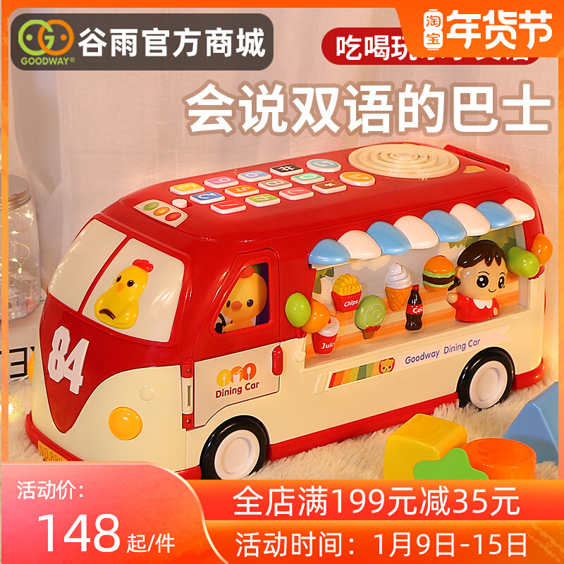 Gu Yu girl toy 3-9 puzzle 4 multifunctional girl over 6 years old 5 baby 10 birthday gift Music bus