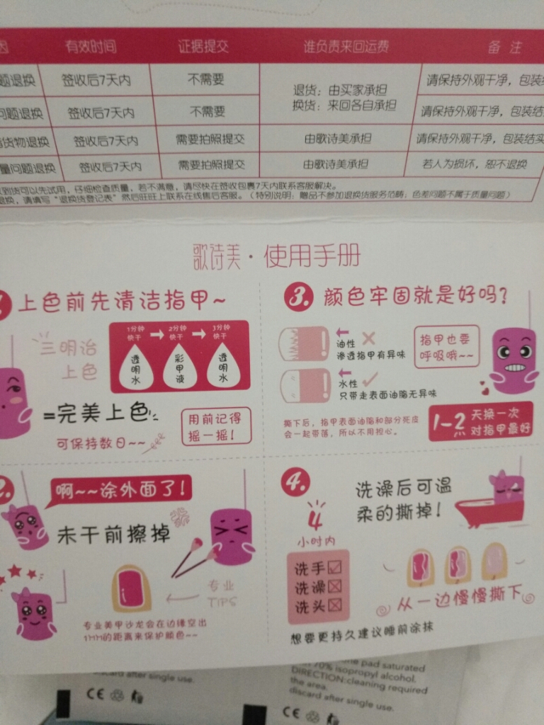 水性指甲油玫瑰之名套组怎么样？效果如何多少钱啊，使用一周后效果,第4张